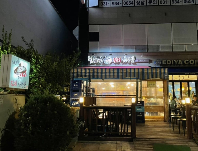 함고집솥뚜껑김치삼겹살 이미지