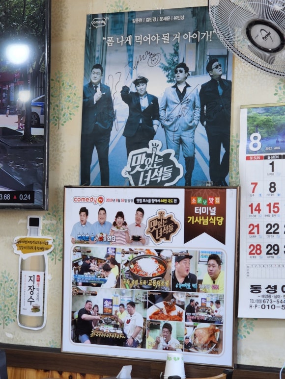 양양터미널기사님식당 이미지