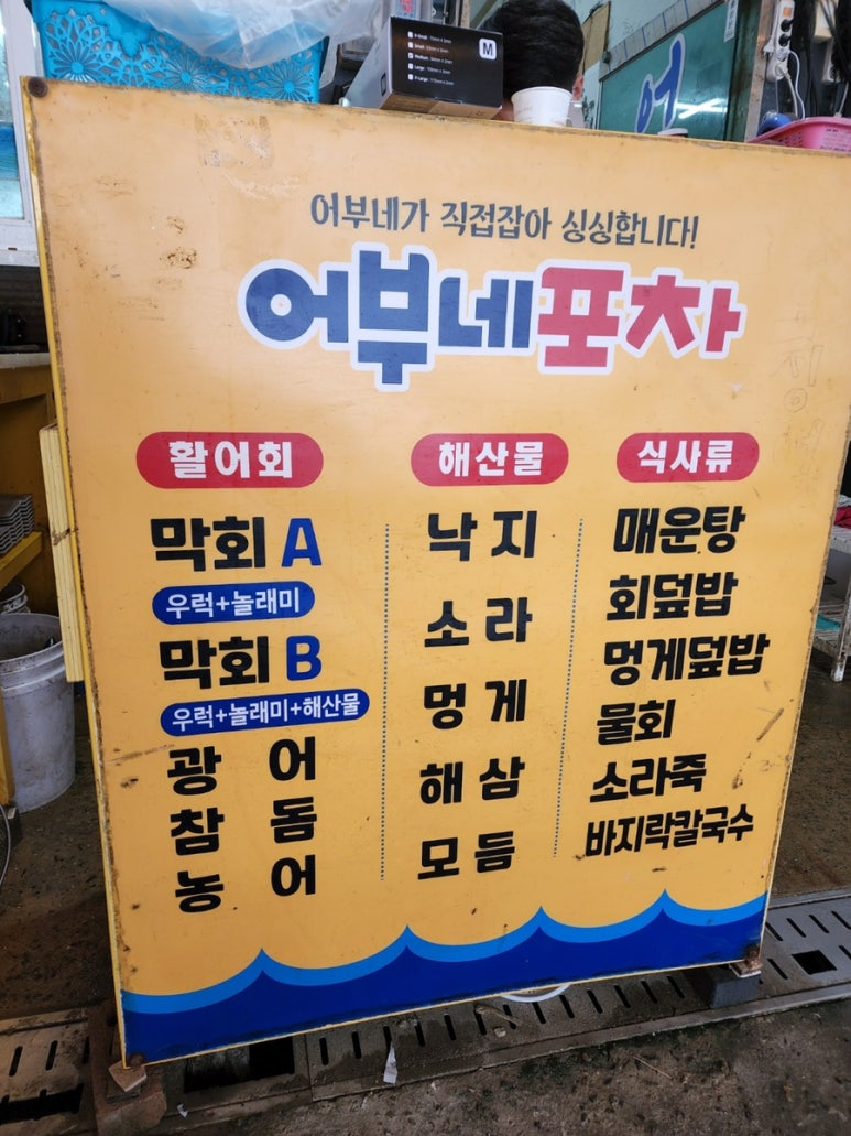 군산회포차 이미지