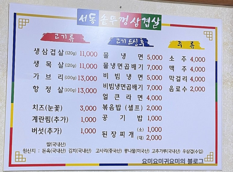 병영솥뚜껑삼겹살 이미지