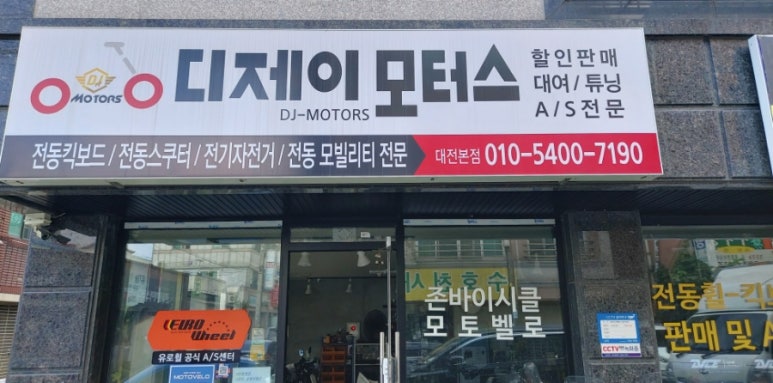 디제이모터스 이미지