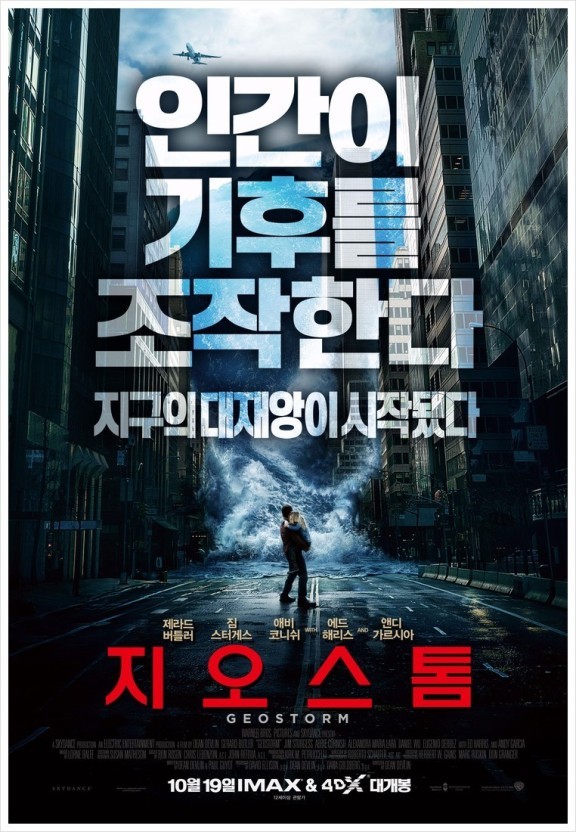 지오엔지니어링 이미지