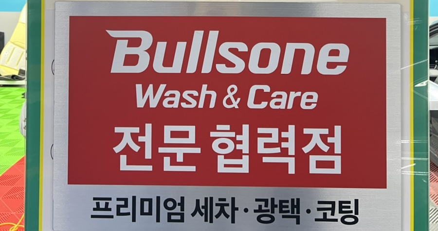 버텍스스팀천안 이미지