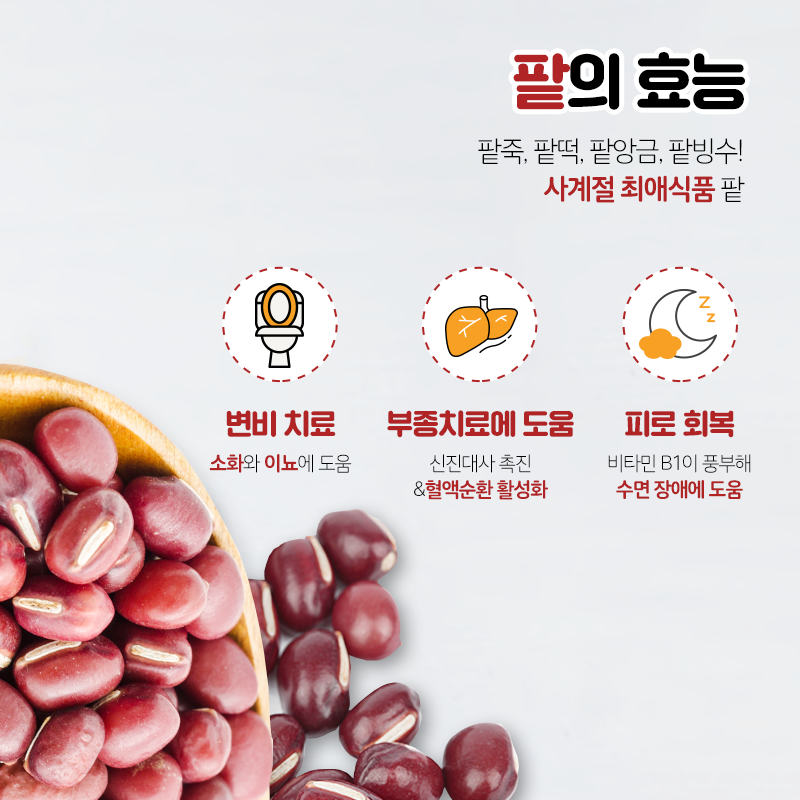 사계절식품 이미지