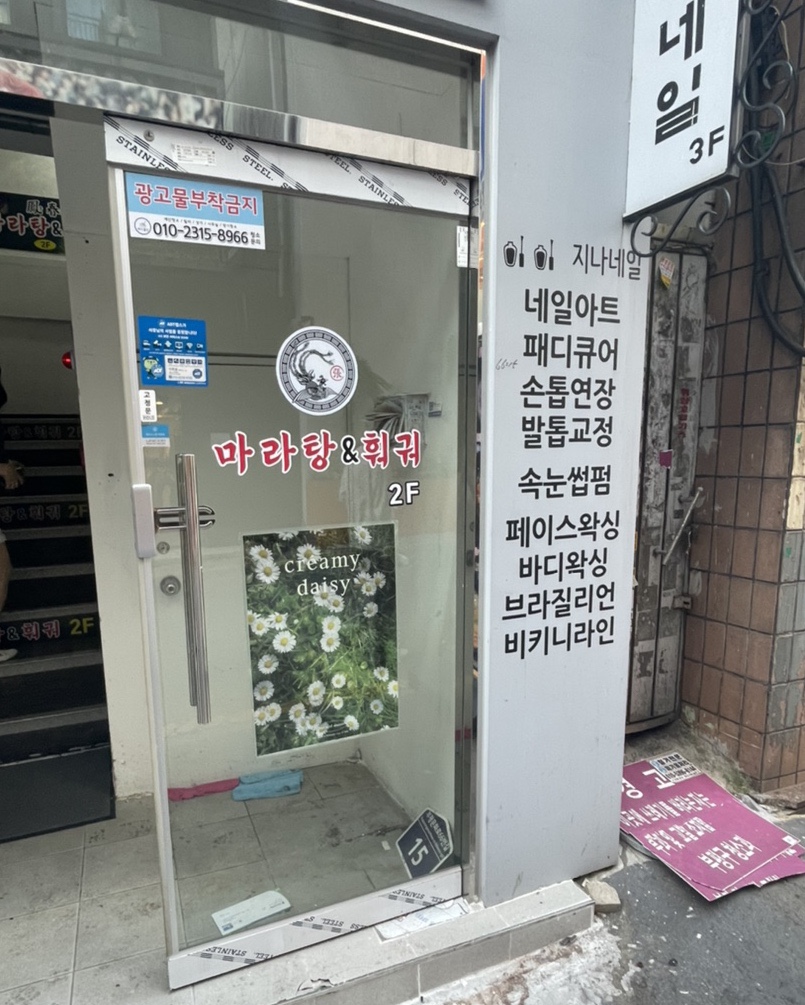 옥탑네일 이미지