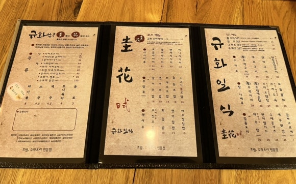규화일식 이미지