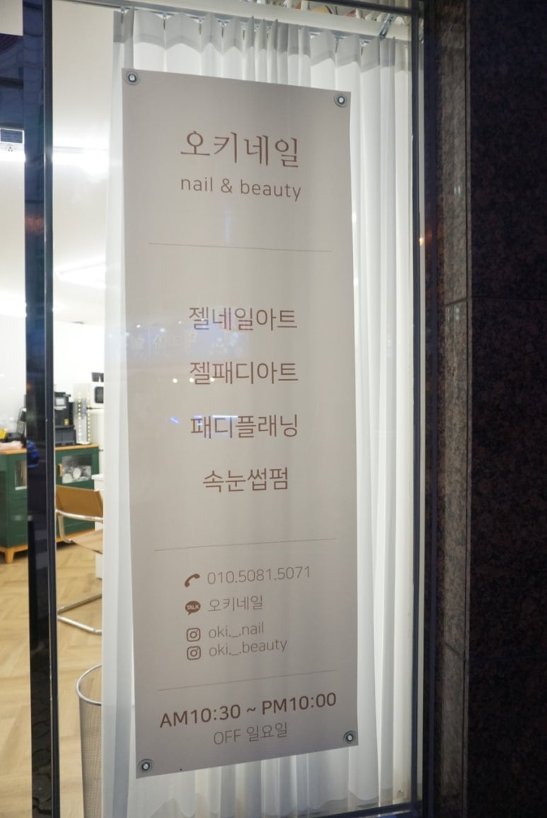 오키네일 이미지