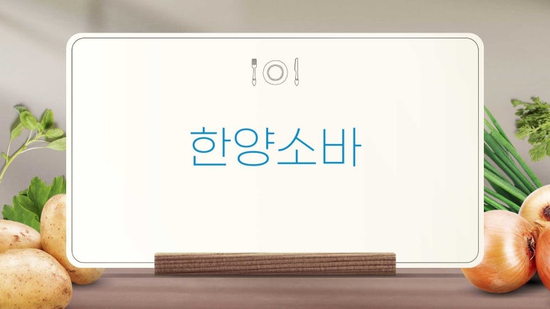 한양소바 이미지
