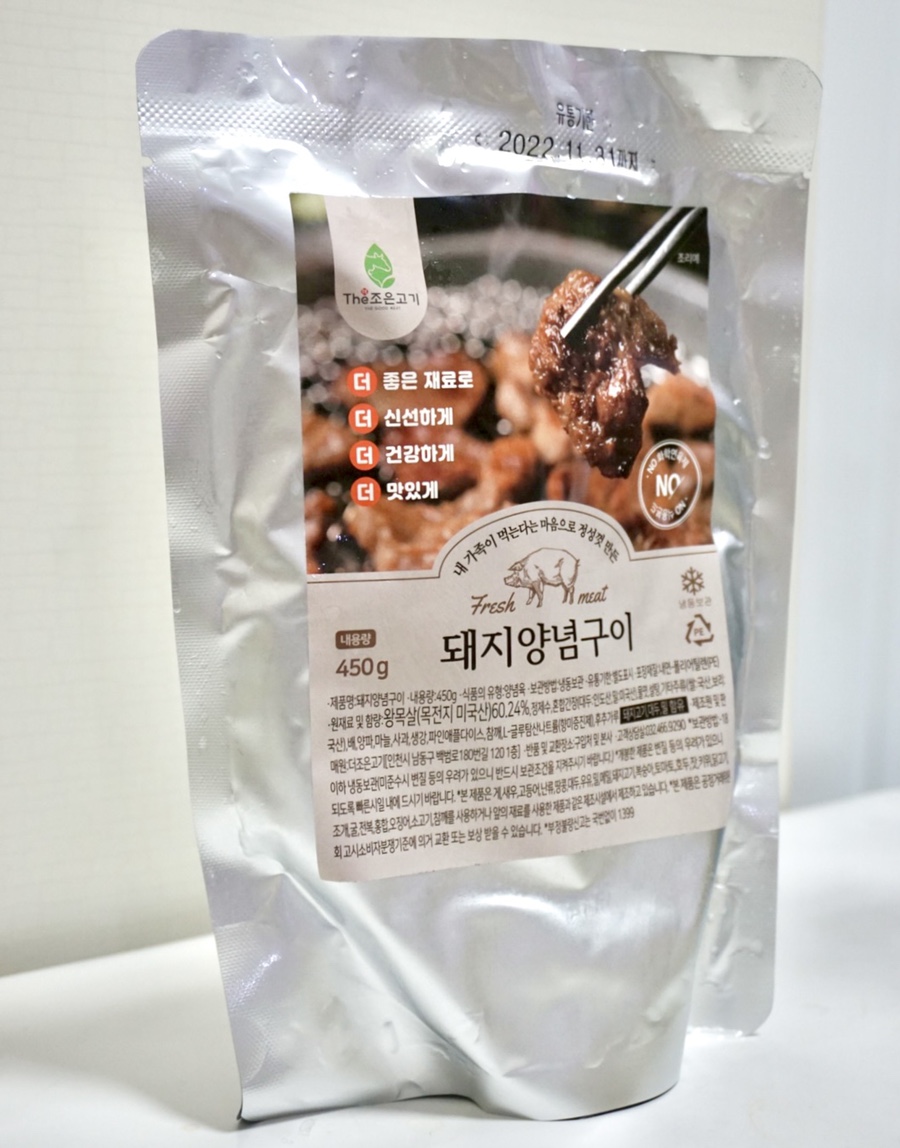 더조은고기 이미지