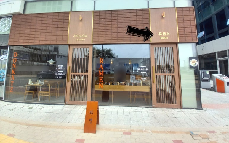 류센소영종점 이미지