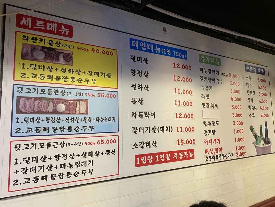 더착한뒷고기 이미지