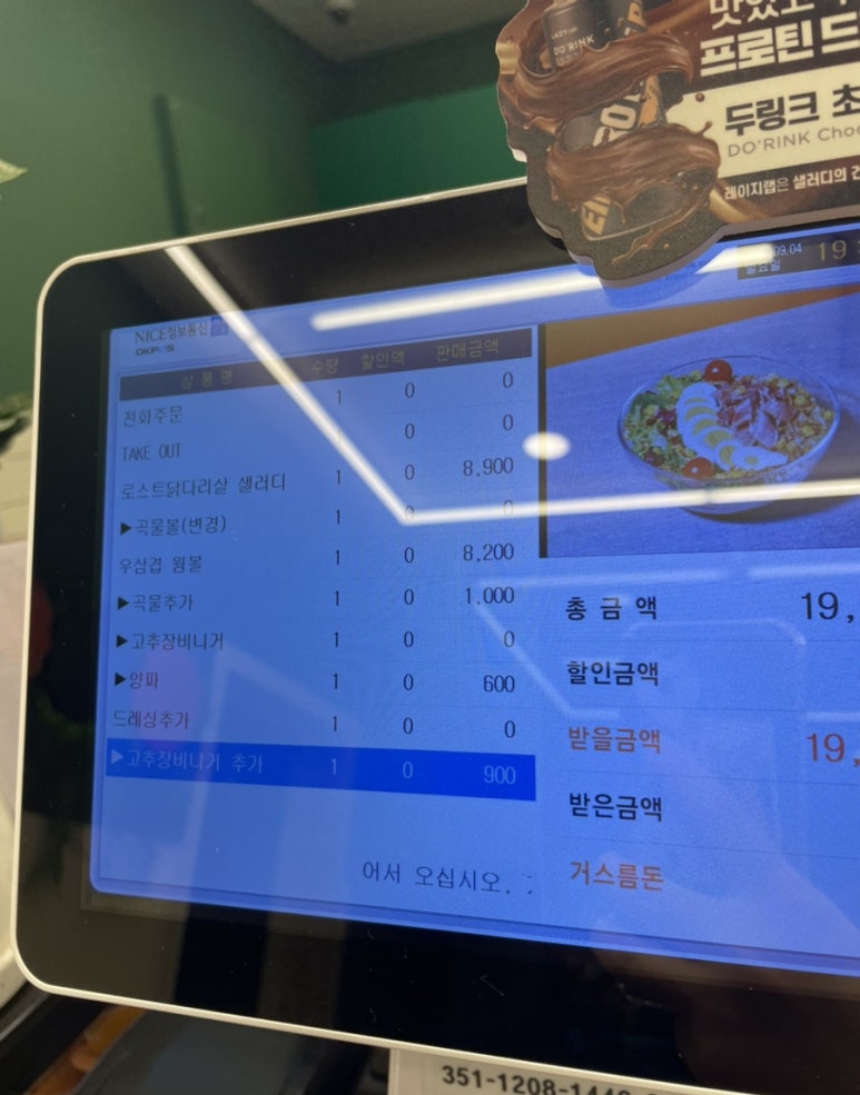 샐러디울산온양점 이미지