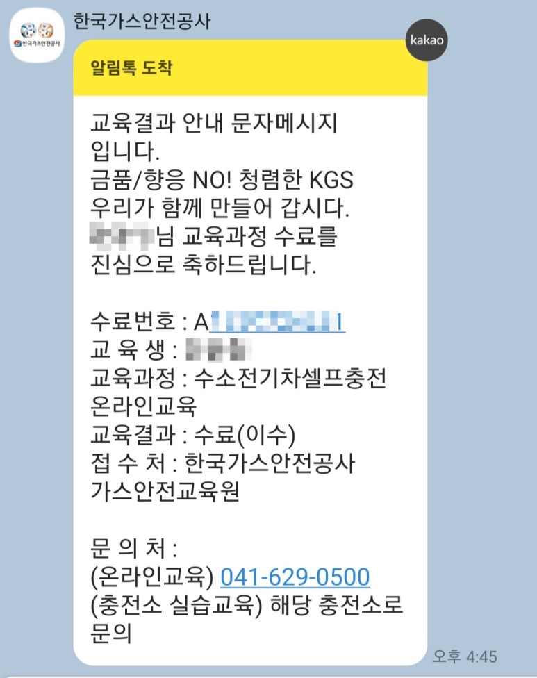 코하이젠 창원성주 수소충전소 이미지