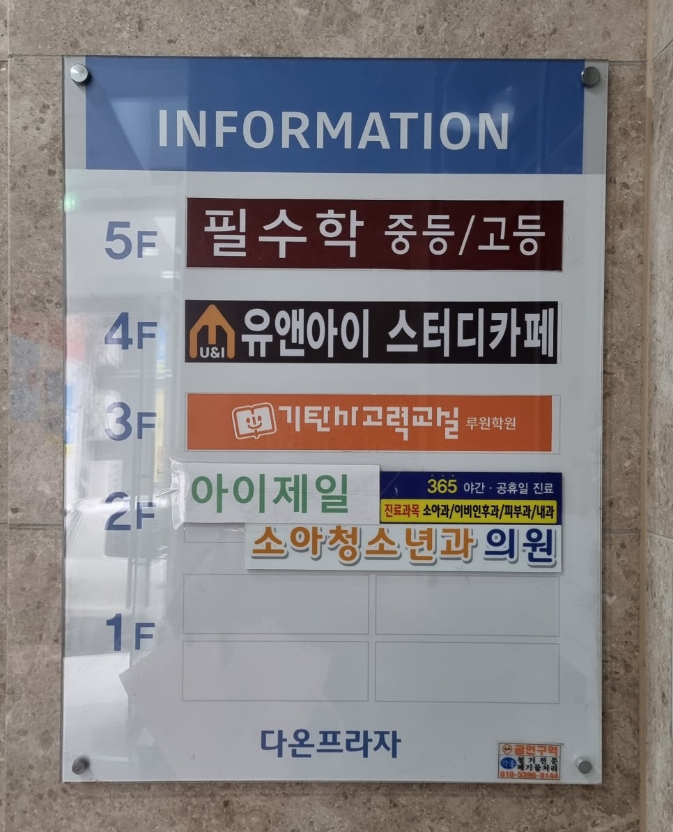 유앤아이스터디카페가정점 이미지