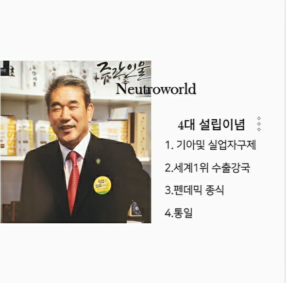 뉴트로월드 이미지