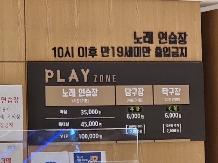 쏠비치노래연습장 이미지
