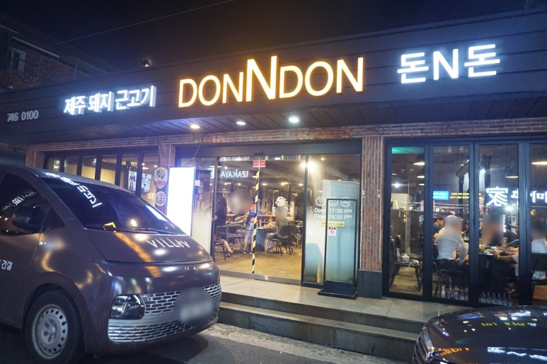 돈n돈 이미지