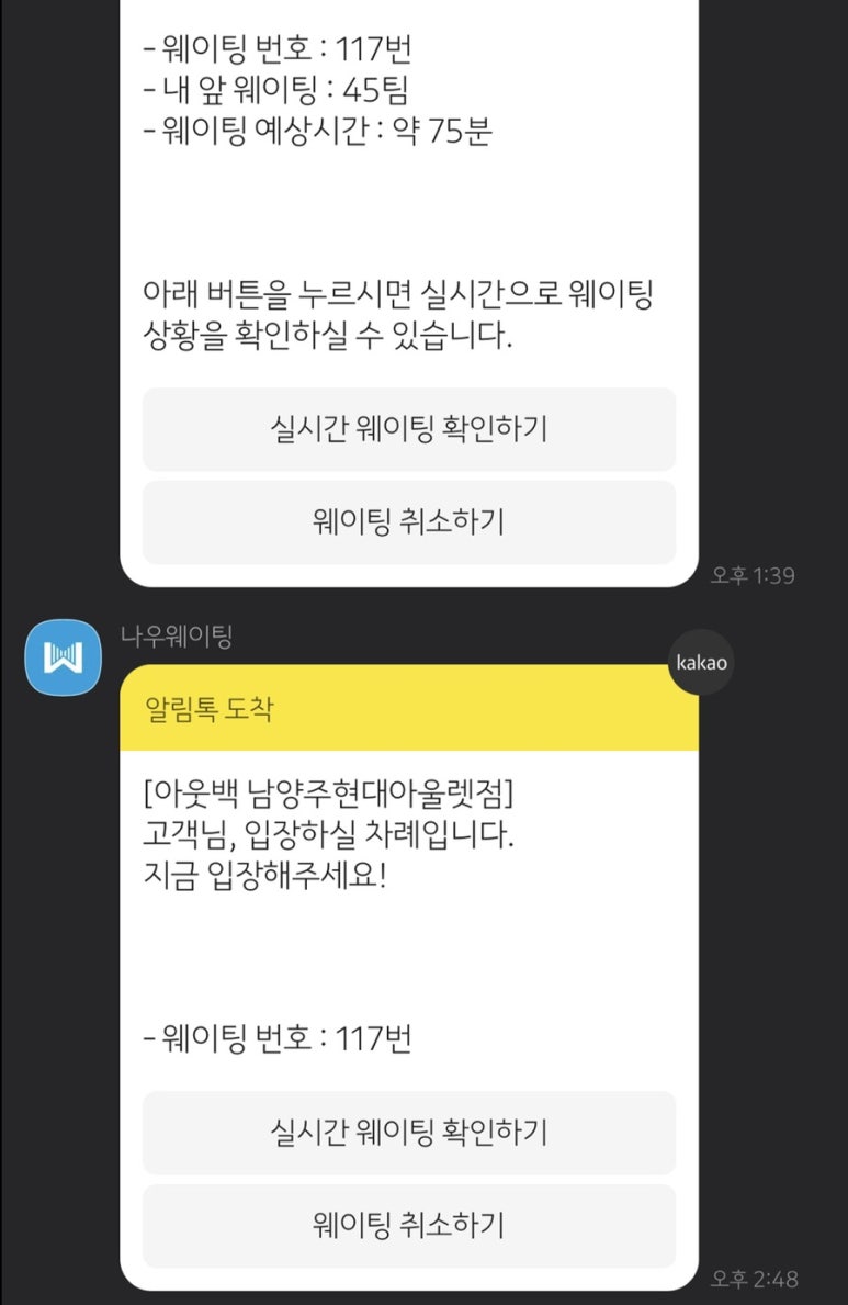 아웃백스테이크하우스남양주현대아울렛 이미지