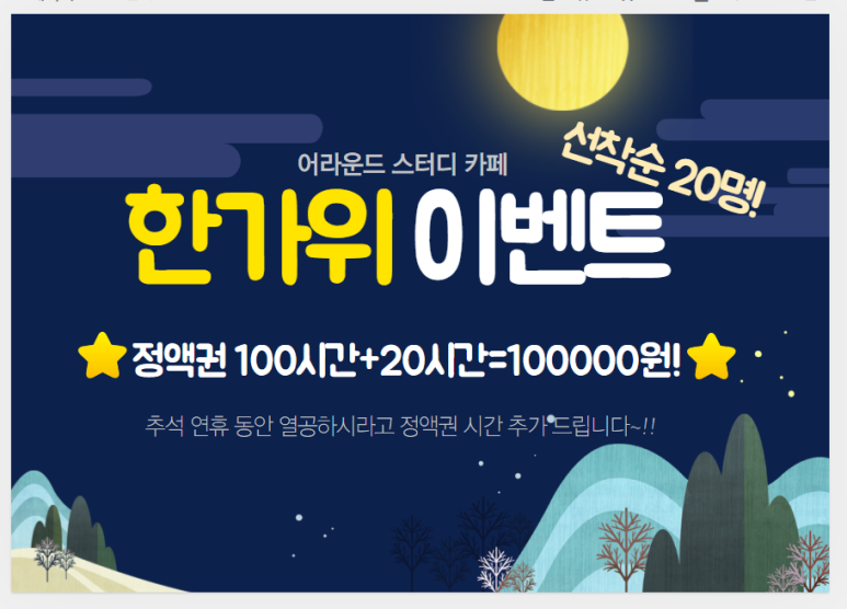 어라운드스터디안산 이미지