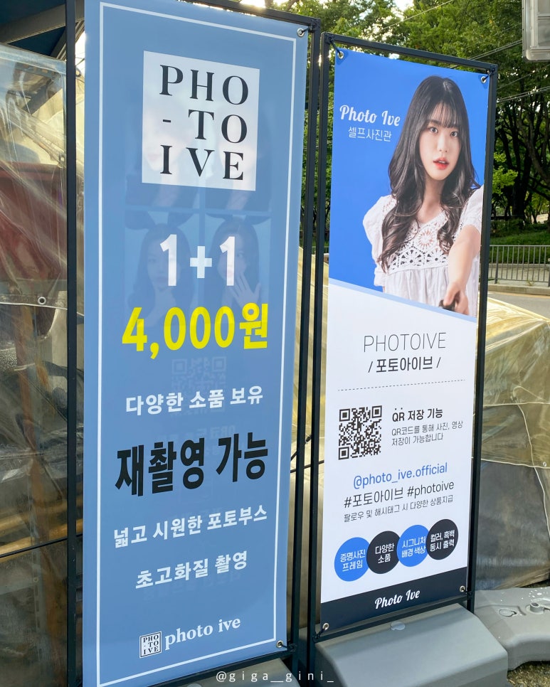 포토아이브가로수길 이미지