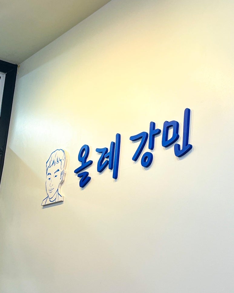올레강민 이미지