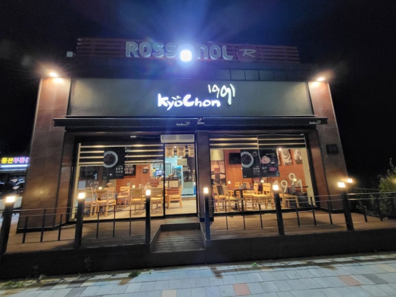 교촌치킨 대관령점 이미지