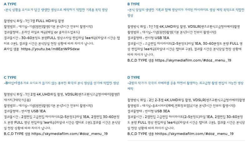 스카이미디어필름 이미지