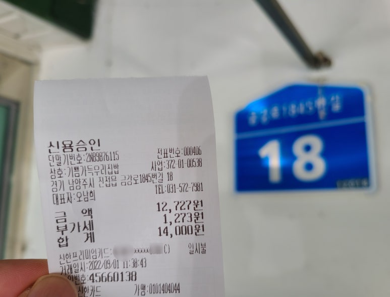 기쁨가득우리집밥 이미지