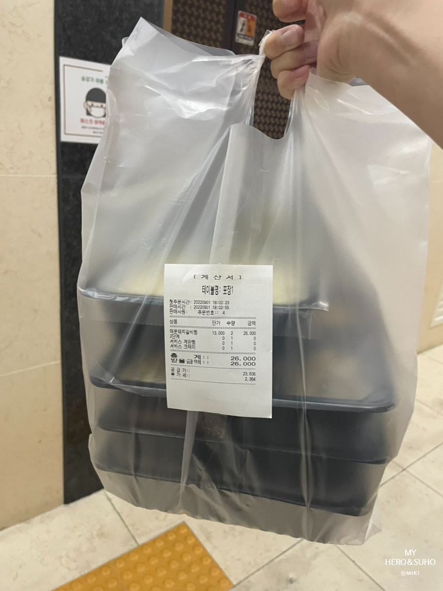 갈비찜클라쓰 인천도화점 이미지