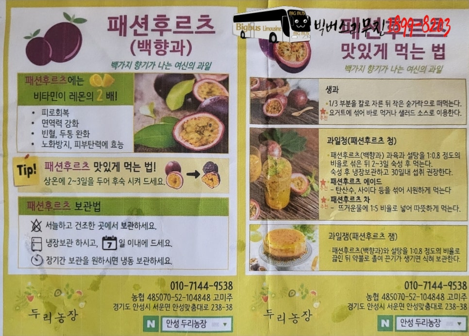 청두리 이미지