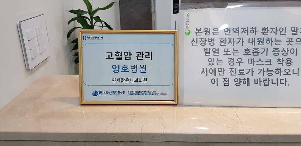 연세맑은내과의원 이미지