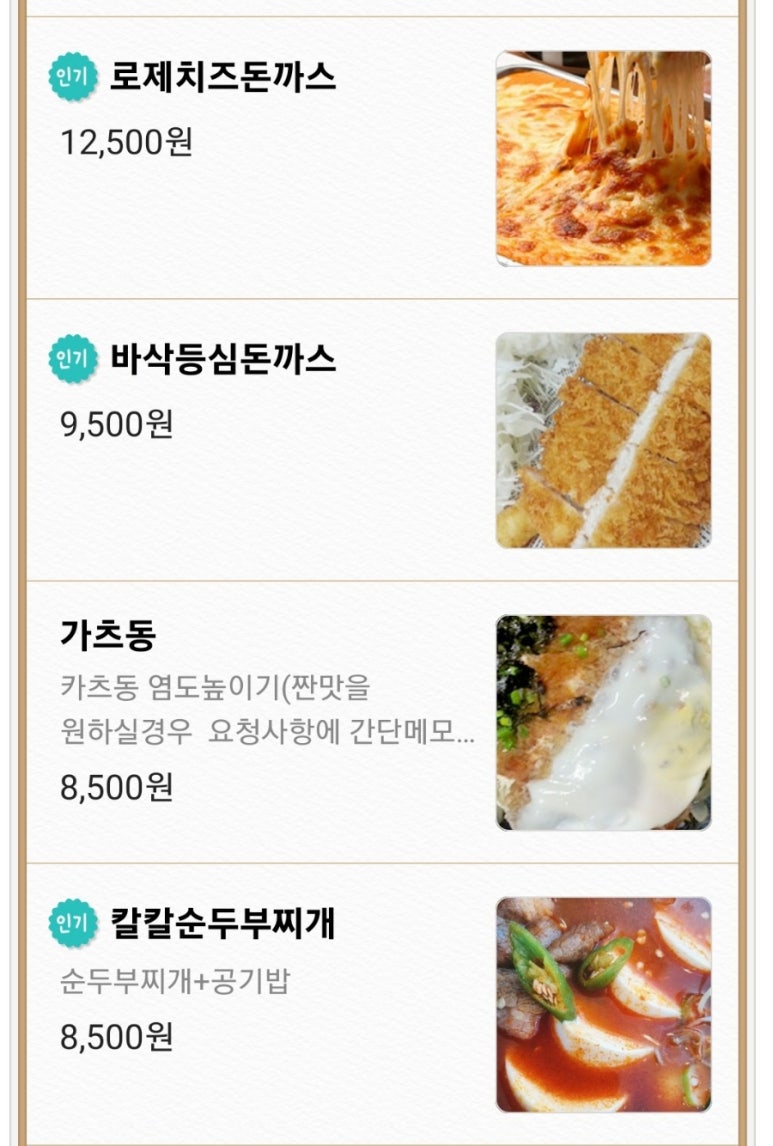 카츠홀릭 이미지