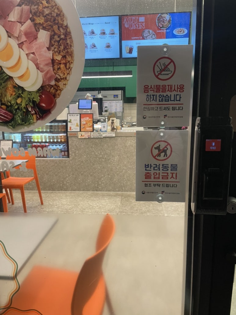 샐러디울산온양점 이미지