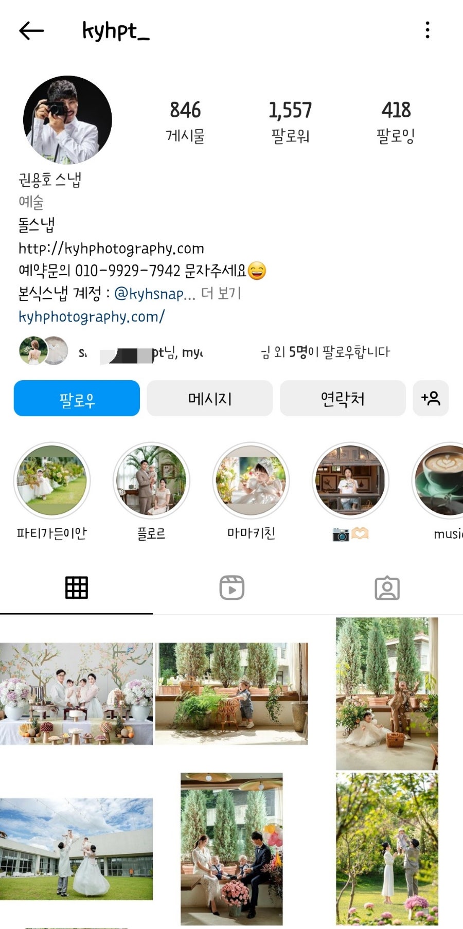 권용호스냅 이미지