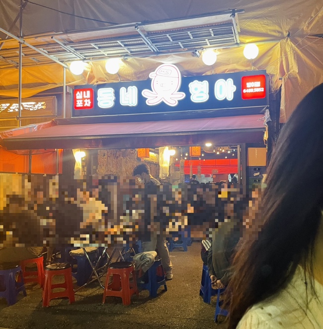 형아포차 이미지