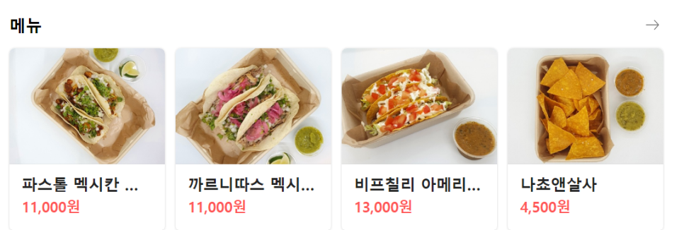 출출이야식 이미지