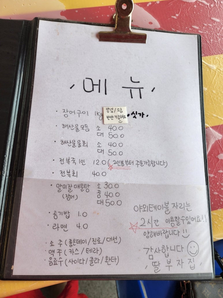 딸부자집매운탕 이미지