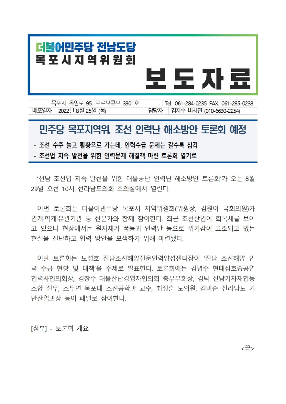 전남조선해양기자재협동조합 이미지