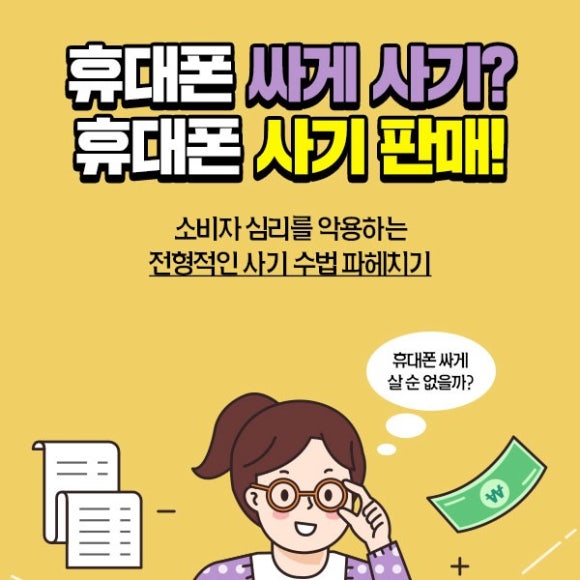 청년휴대폰마트 이미지