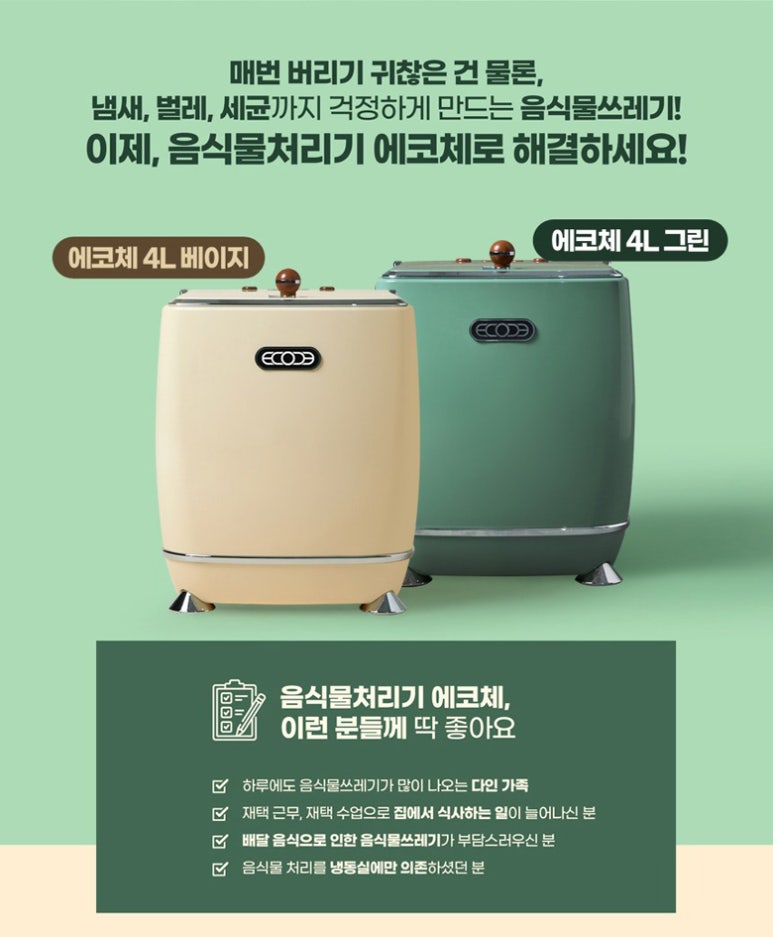 다이손음식물분쇄기 이미지
