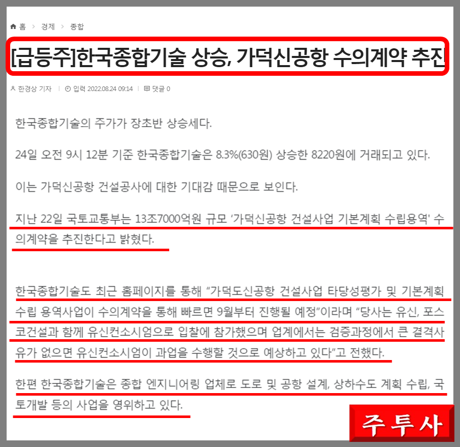 한국종합설계 이미지