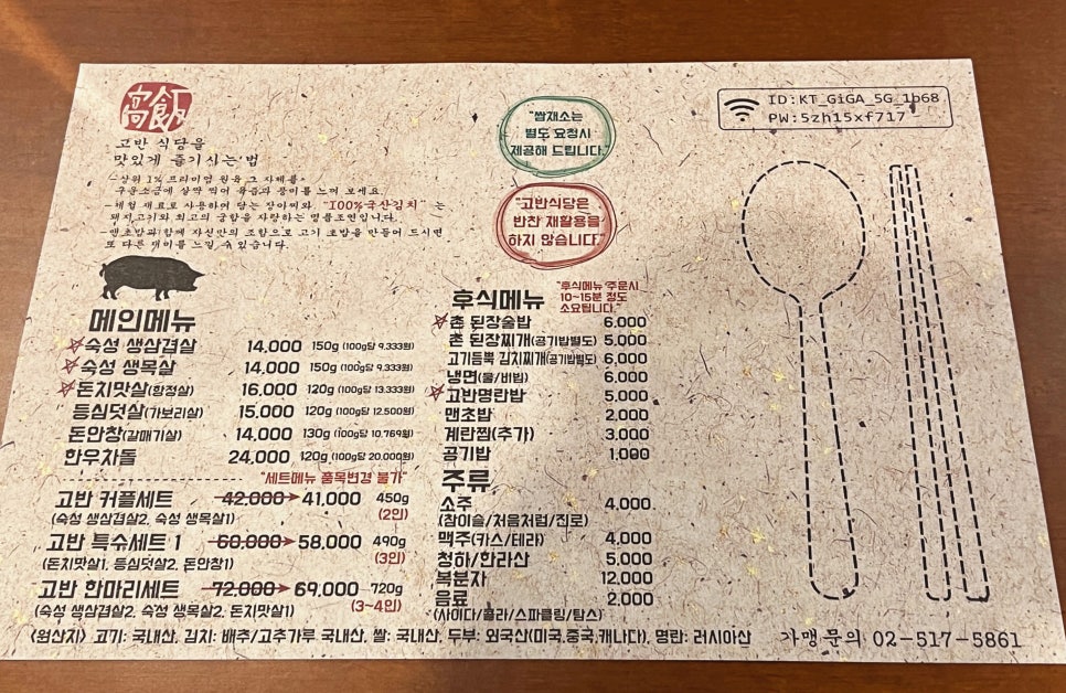고반식당원주 이미지