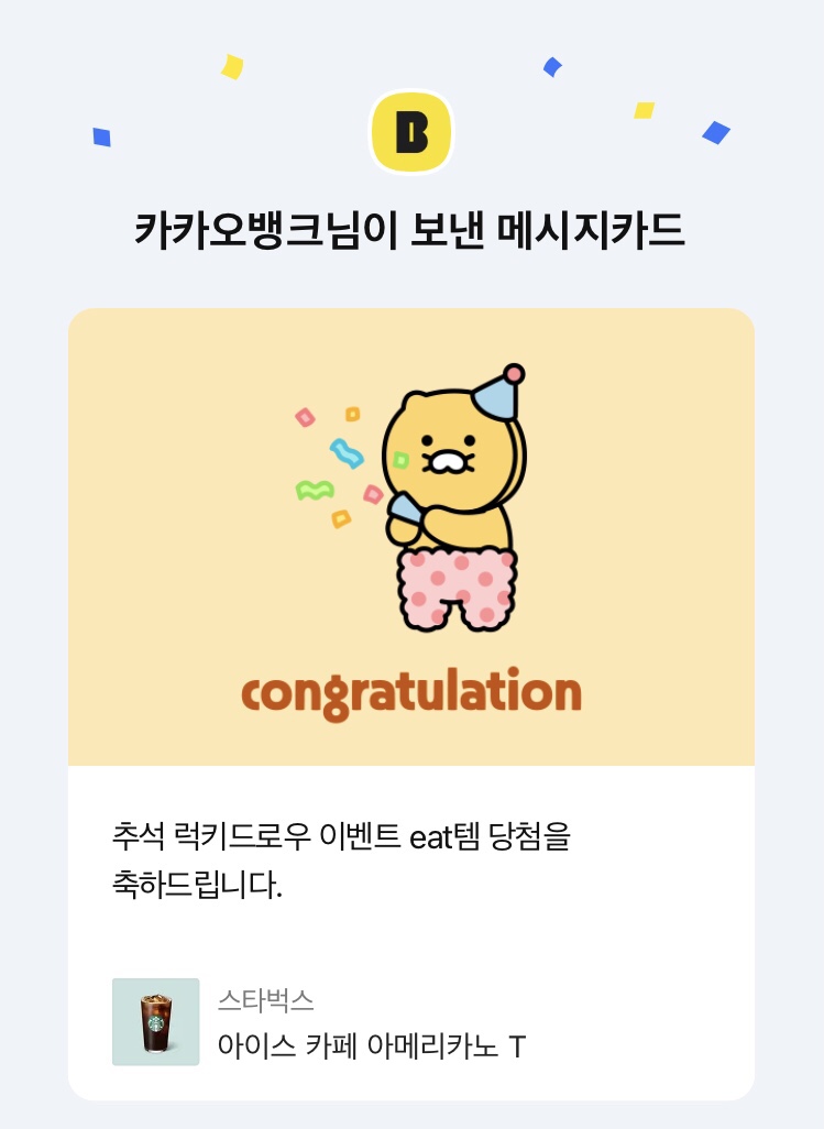 럭키뱅크 이미지