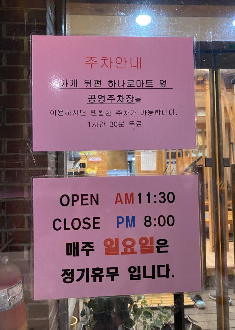 모이세칼국수 이미지
