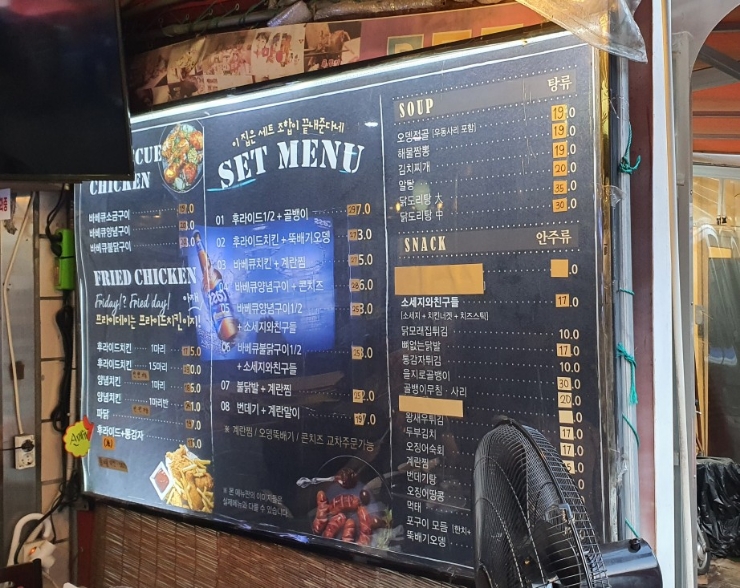 씨에프치킨호프 이미지