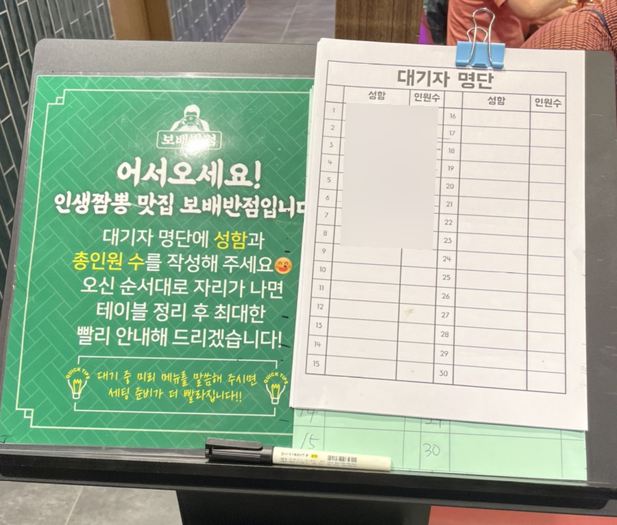 보배반점 부산사직점 이미지