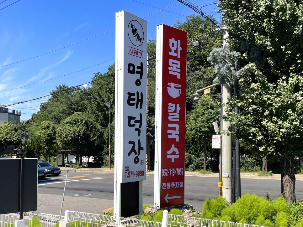 화목칼국수서구 이미지