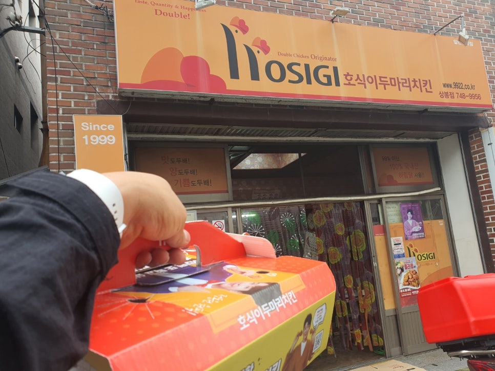 호식이두마리치킨 상봉점 이미지