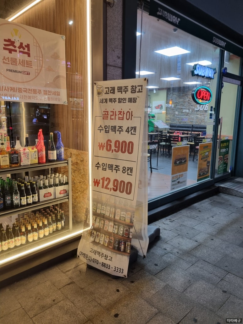 고래맥주창고 서구청점 이미지