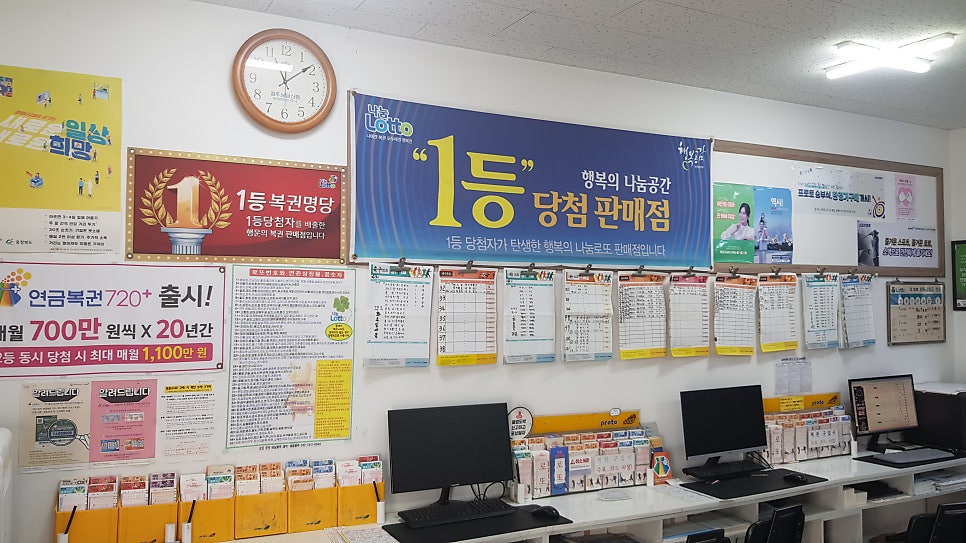 해수로또 이미지